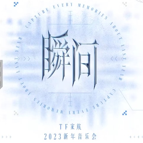 TF家族三代