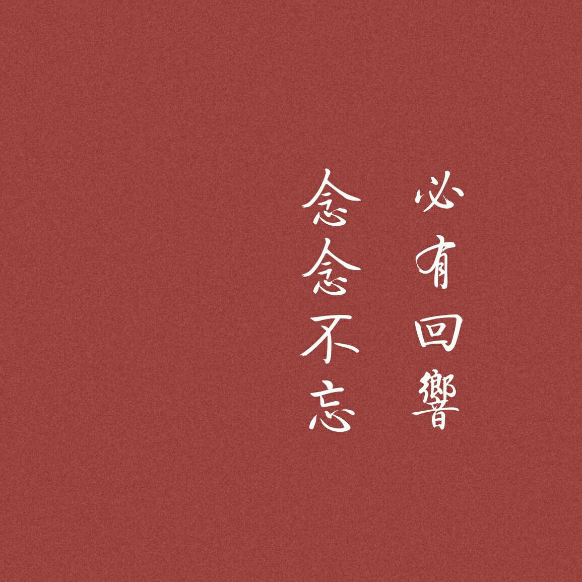 时代少年团专属