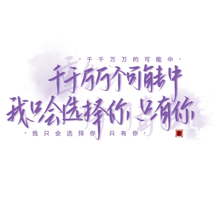 喜欢