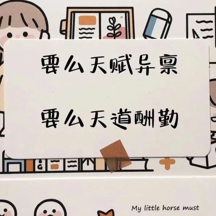 论学