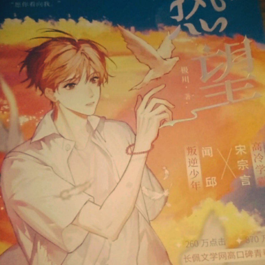 热望