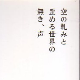 吾歌