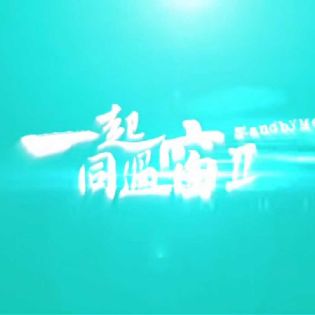 十六的专辑