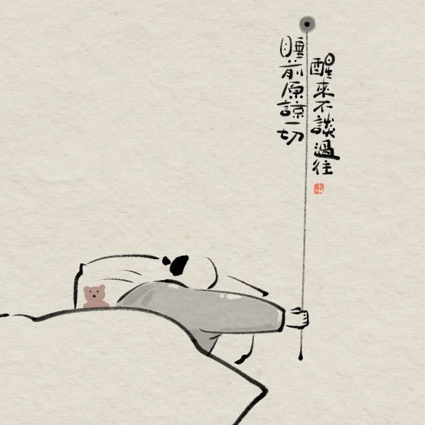 随记