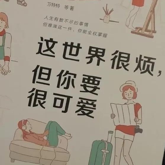 安慰与心态