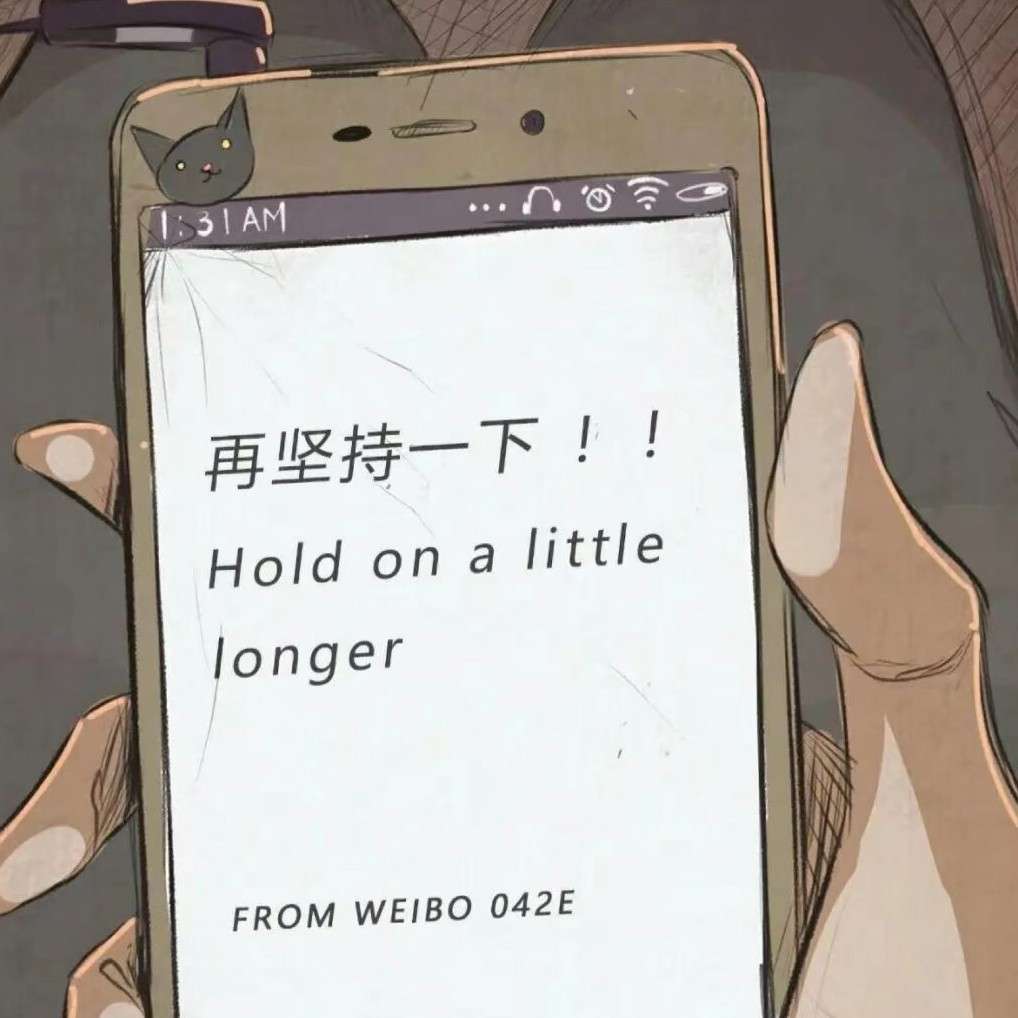 鼓励