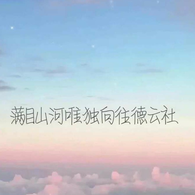 德云社