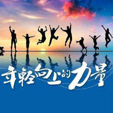 励志文案
