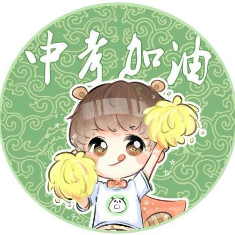 中考加油文案精选