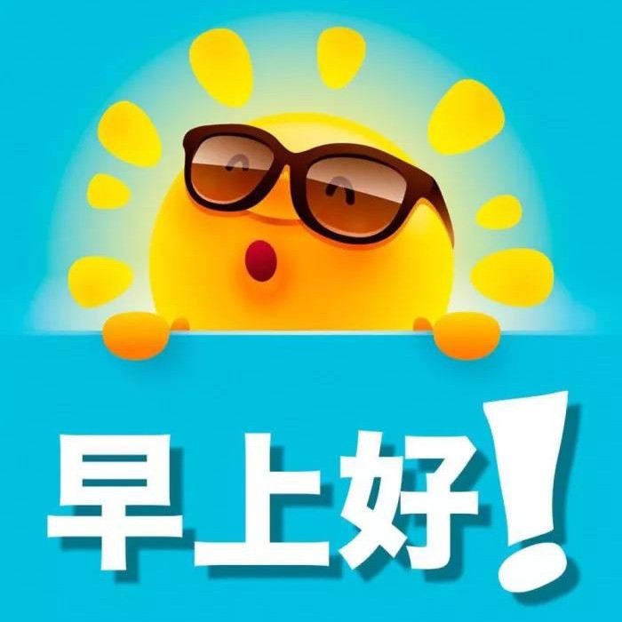 早安心语文案