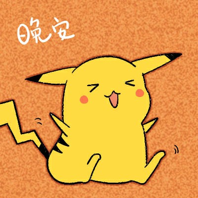 晚安治愈文案