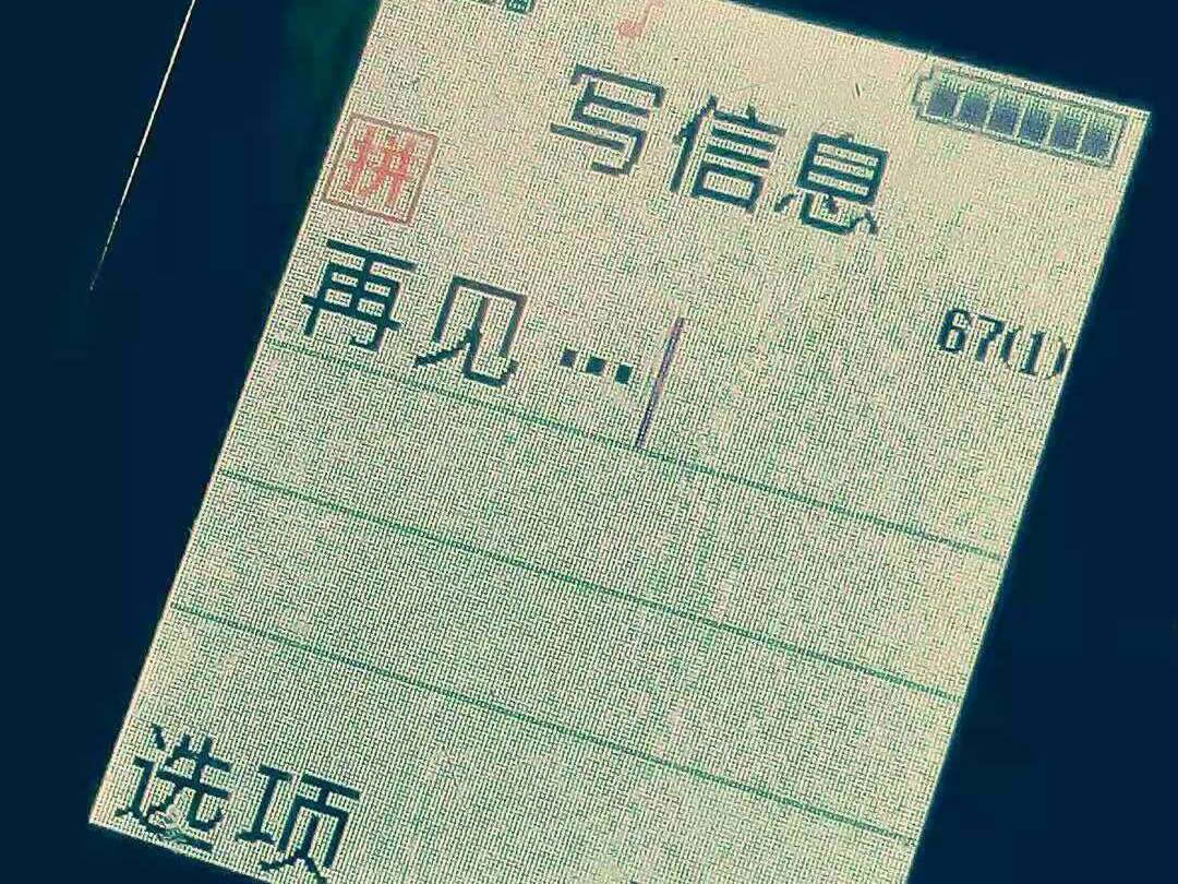 人生检讨