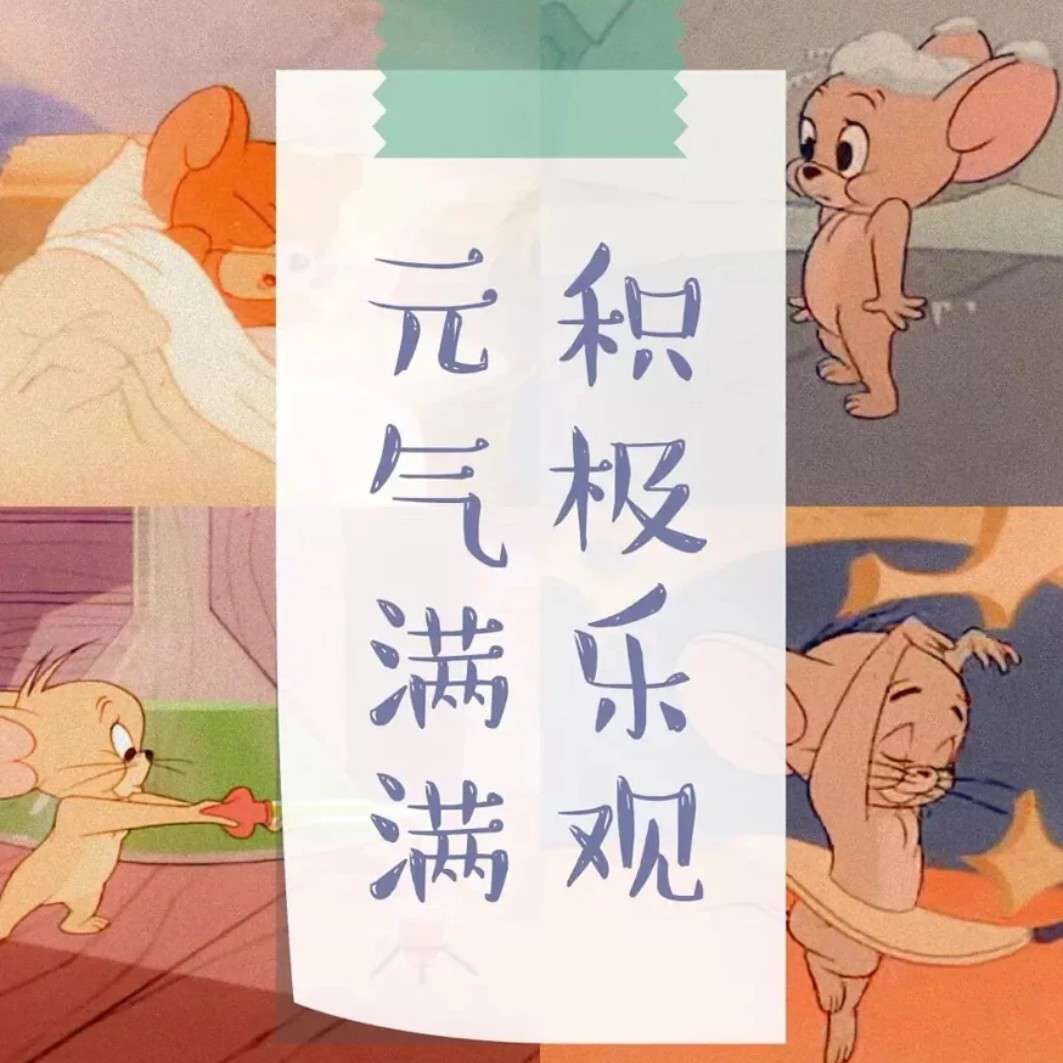 我喜欢