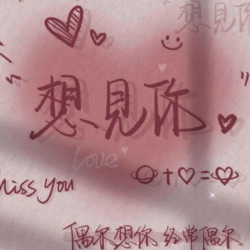 拒绝emo