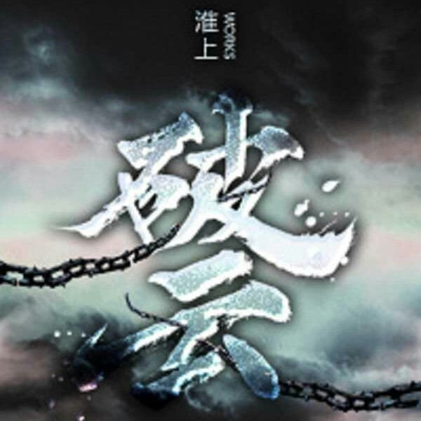 破云