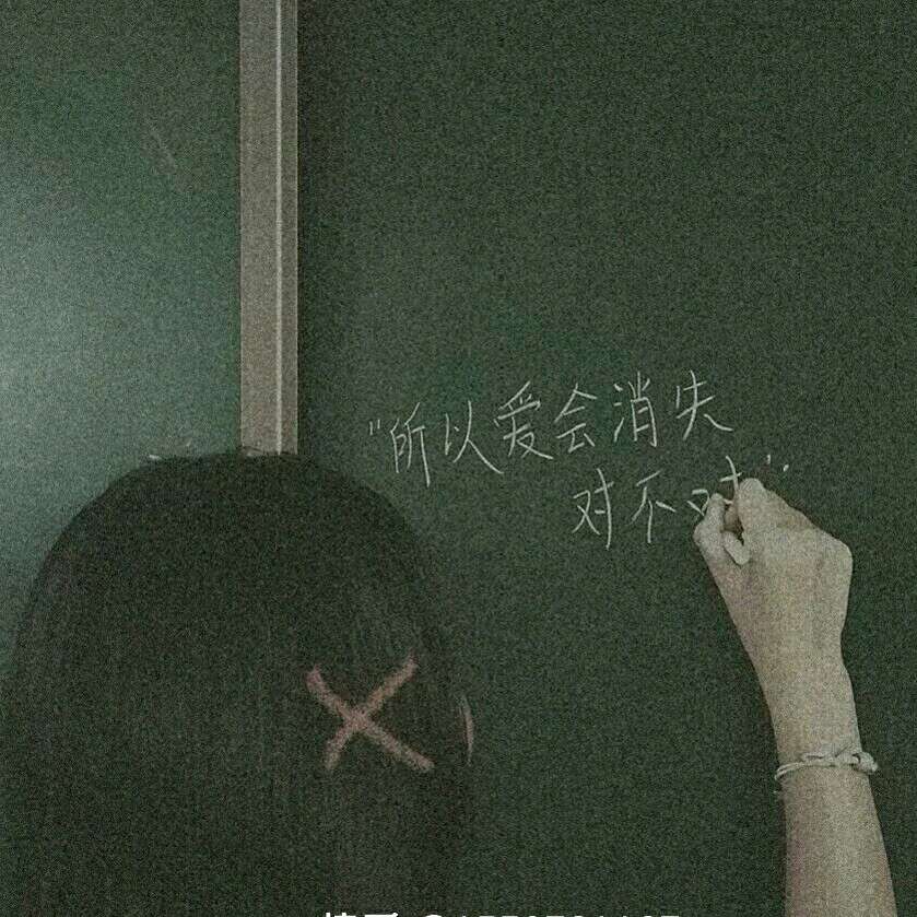 爱，终
