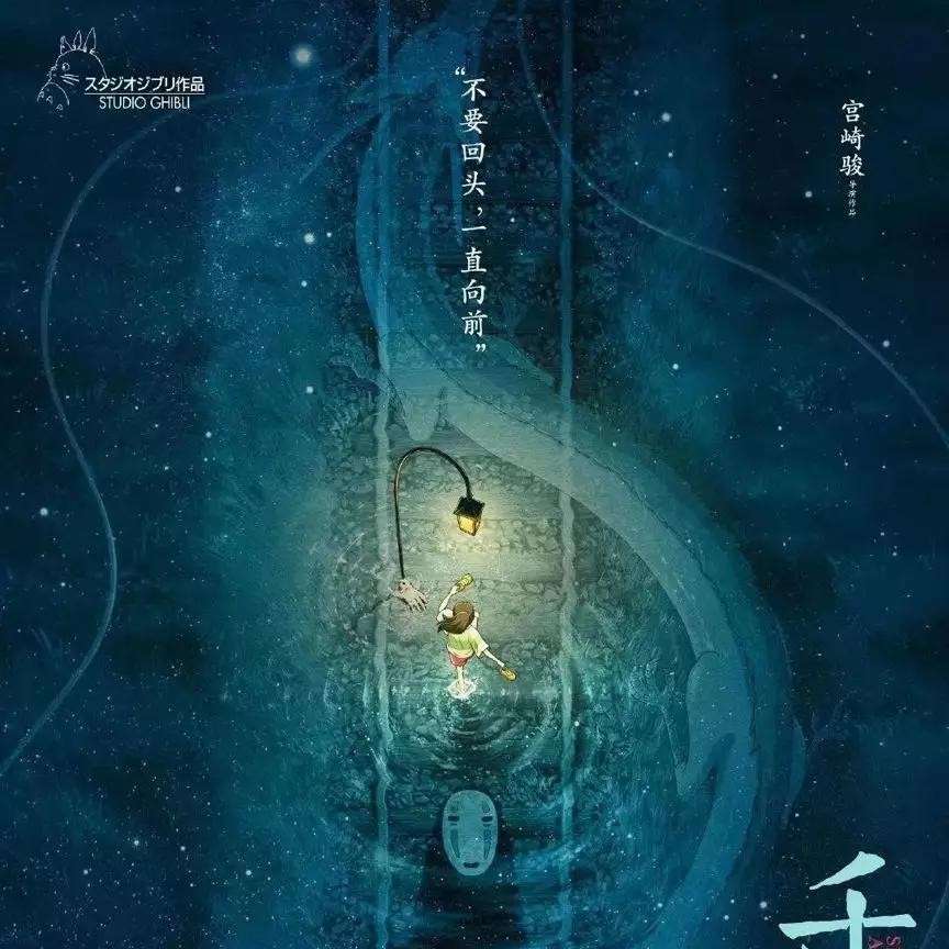 千与千寻
