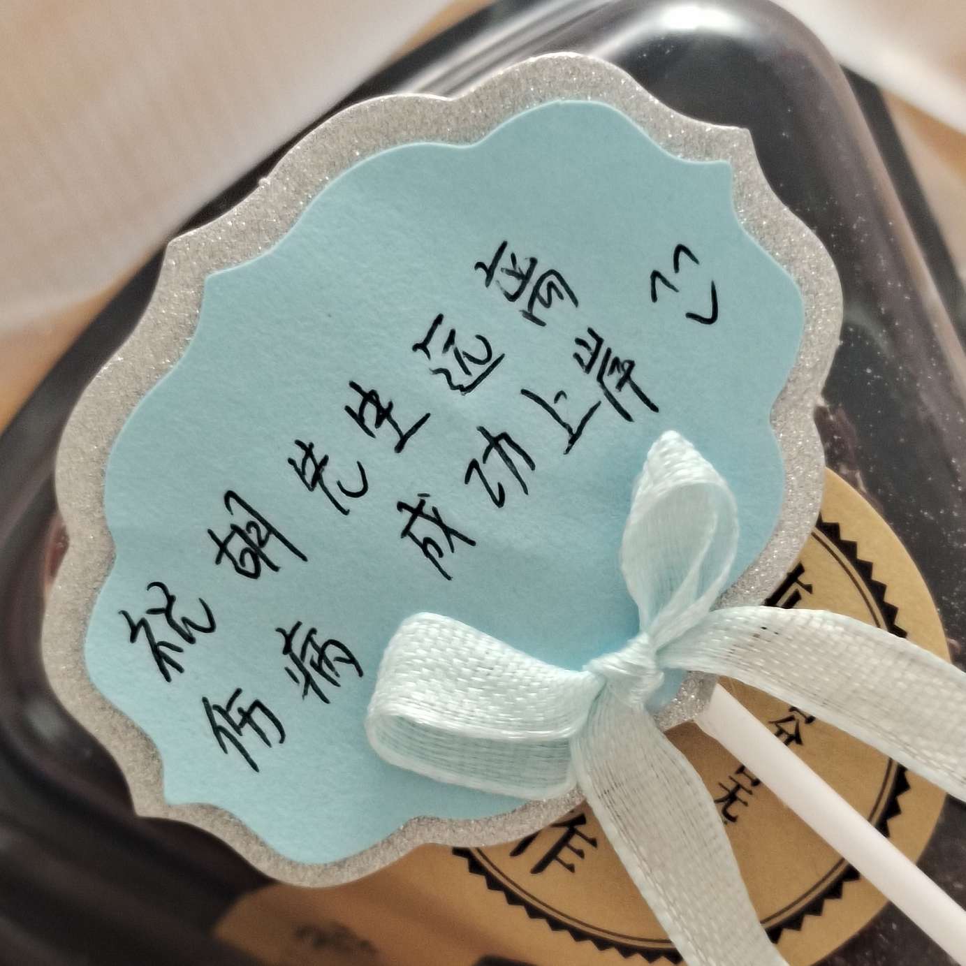 意难平