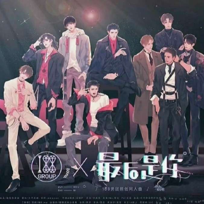 188男团