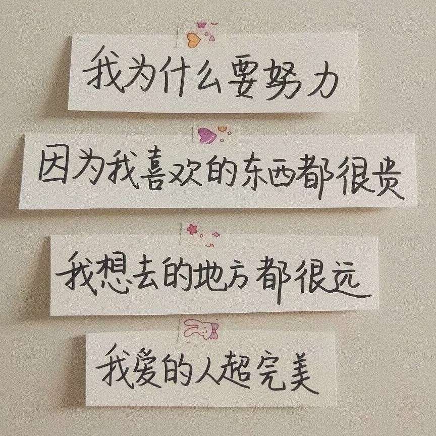 励