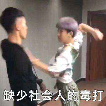社会语录