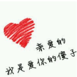 情书摘抄