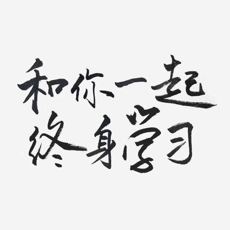 爱情