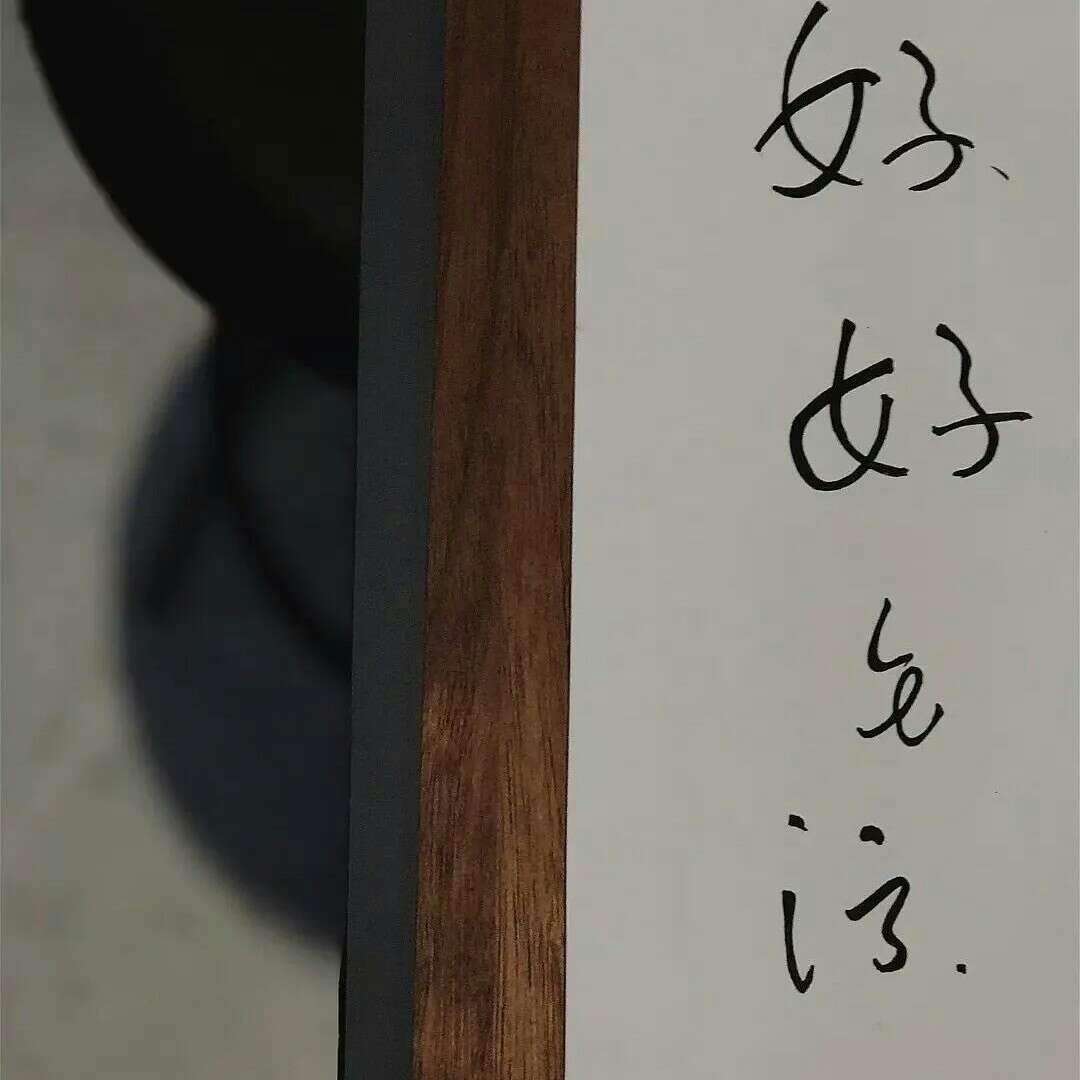 心之所系