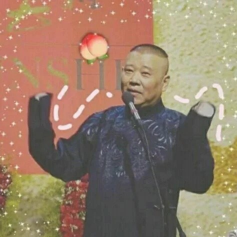 德云社