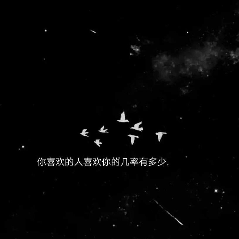 只要你