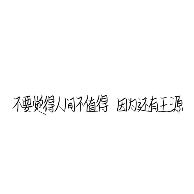 励志句子