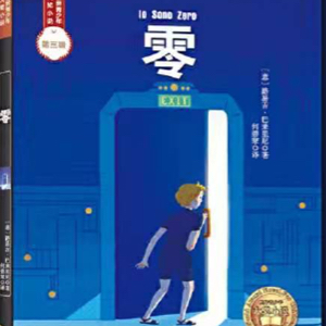 零