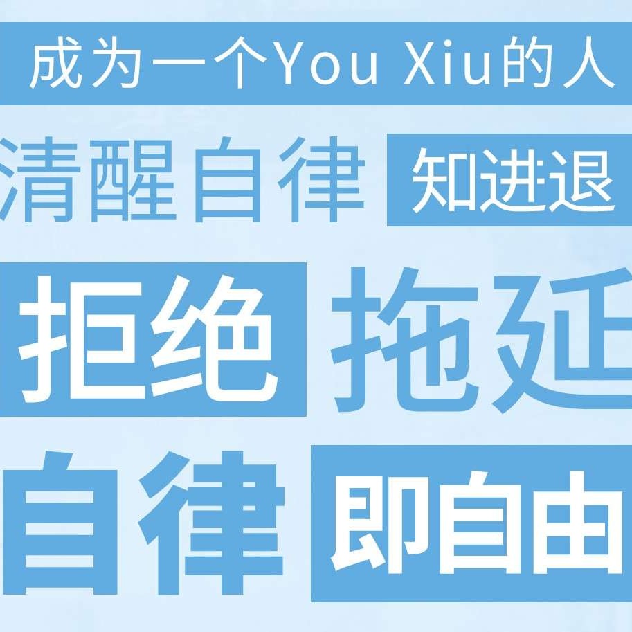 吃苦