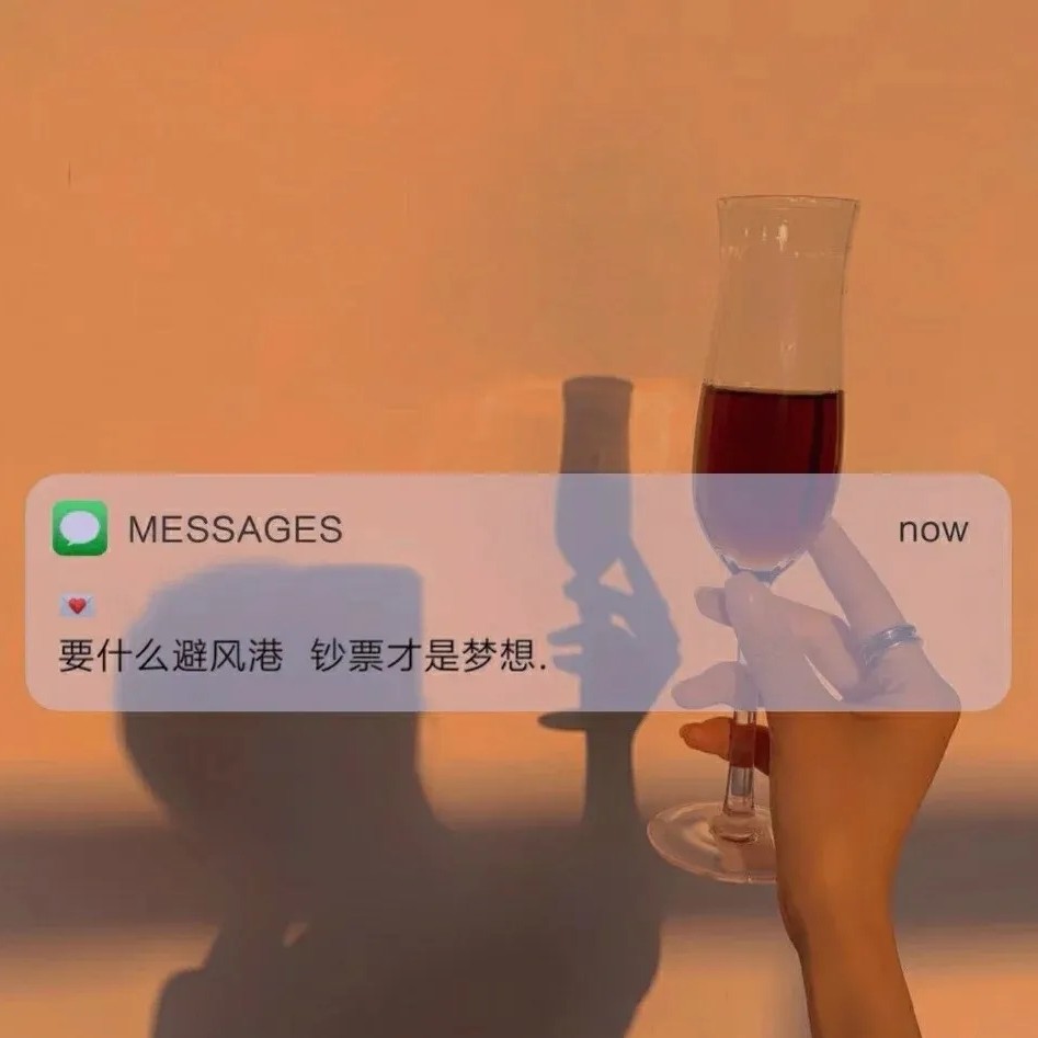 要努力吖
