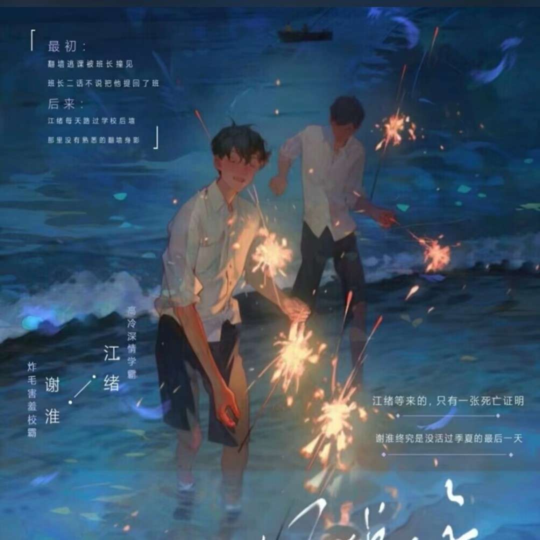 听说你很难适