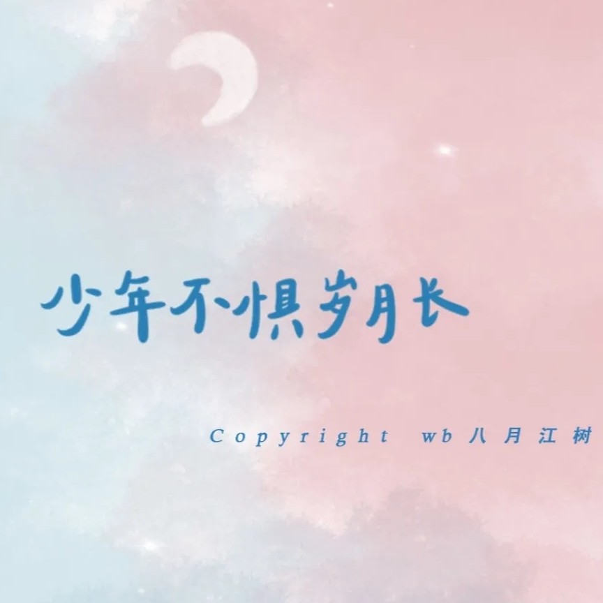 花落的专辑
