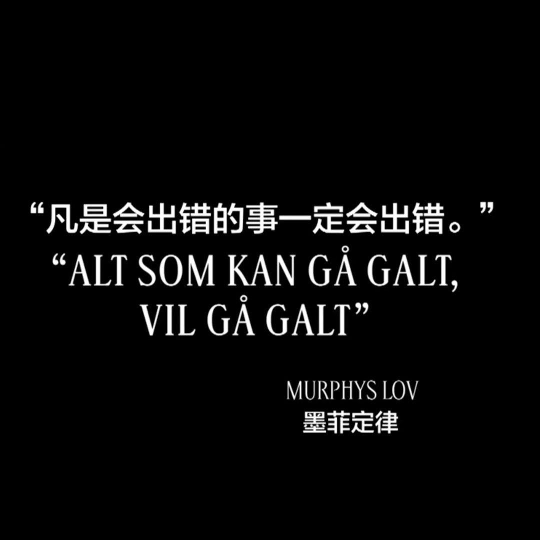 墨菲定律