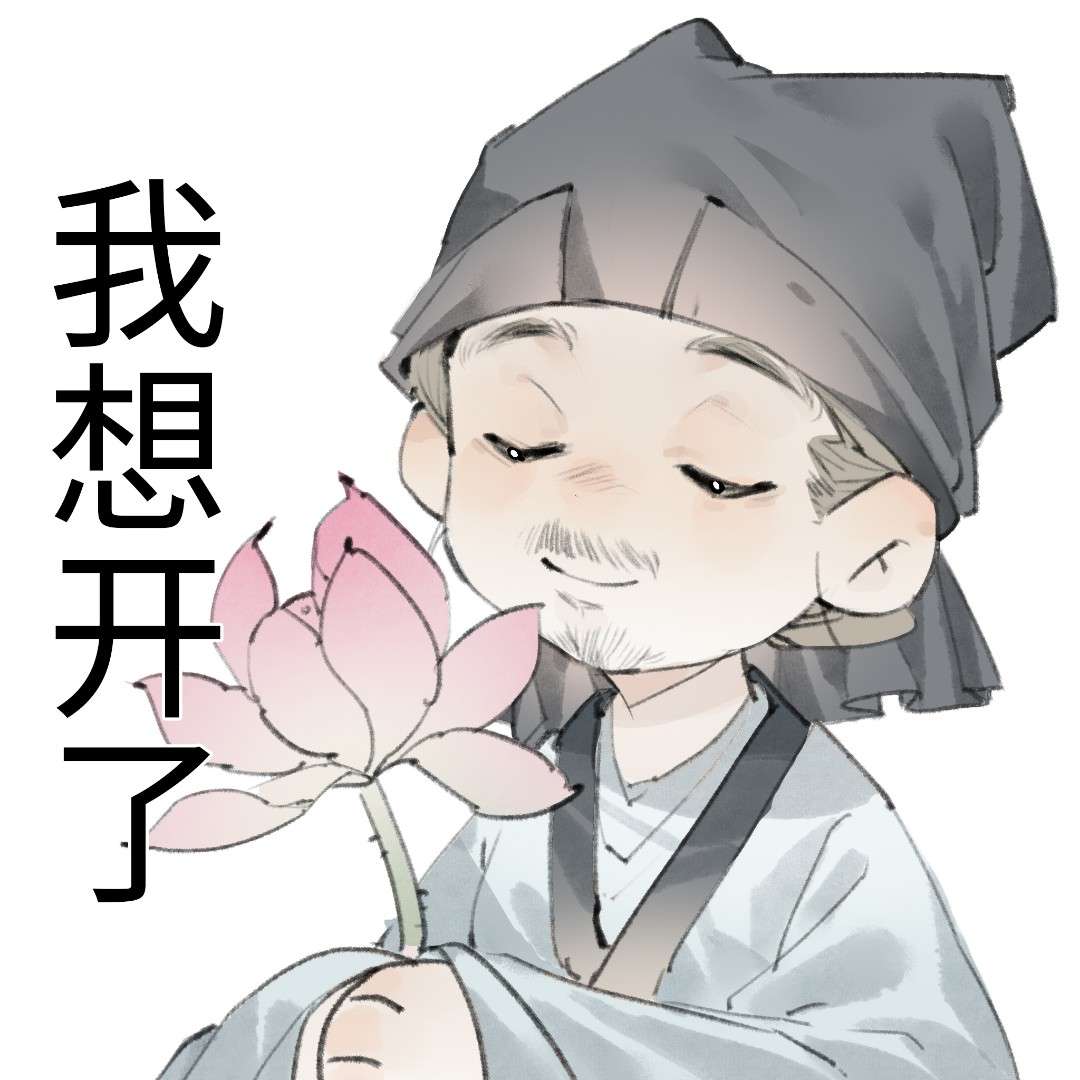 治愈