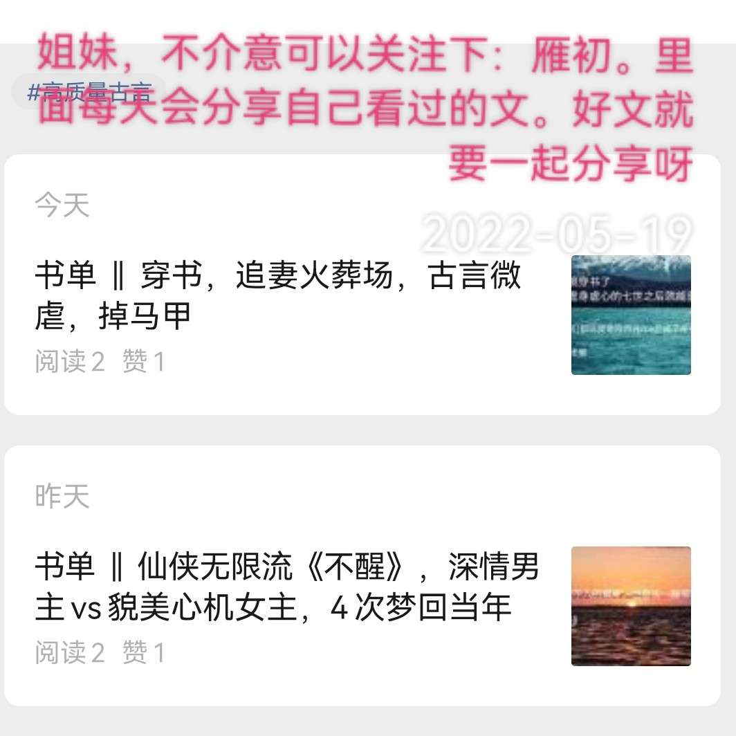 我不成仙