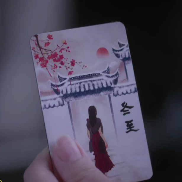剧综