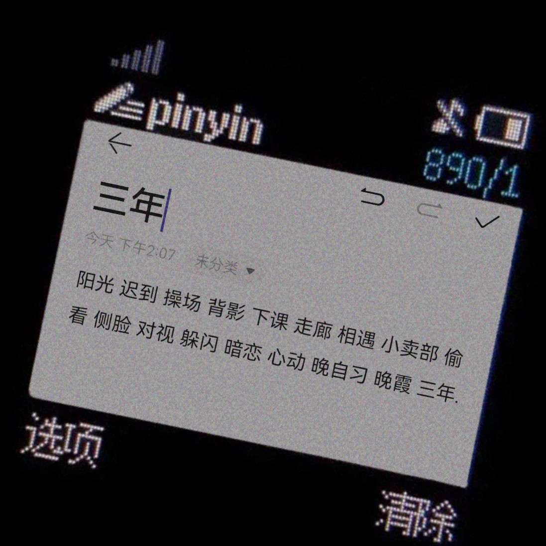 我们
