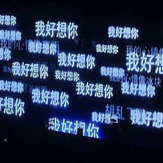 入骨相思
