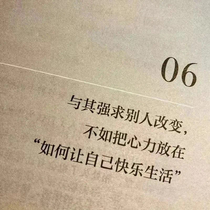 适合发朋友圈的干净文案