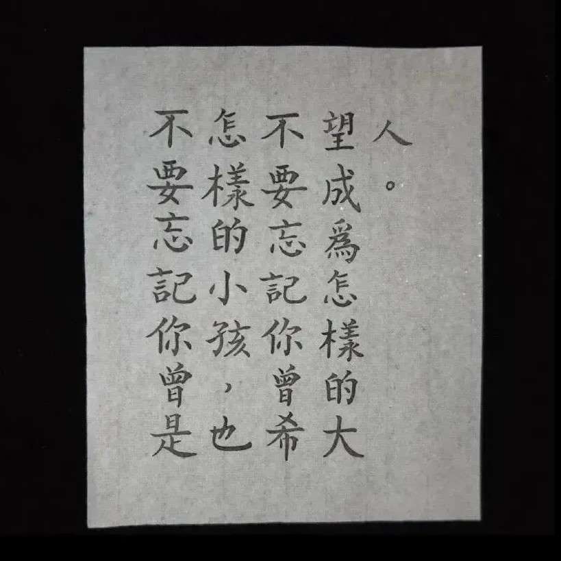 古文美句