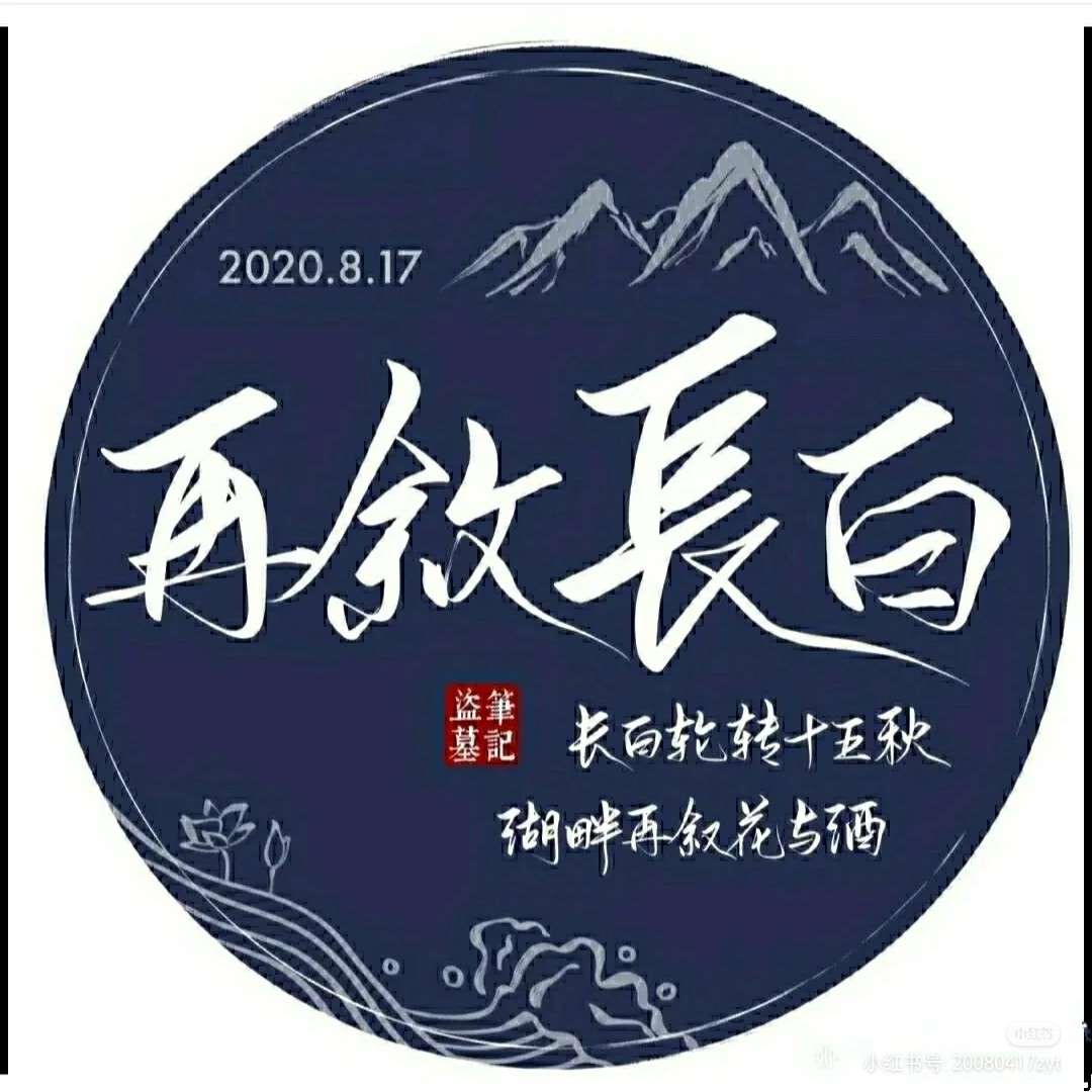盗墓笔记
