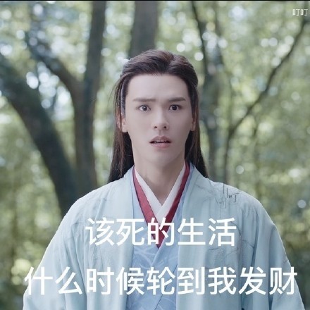 暴富