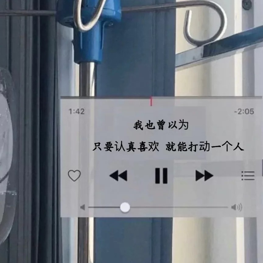 所以就一定你也在