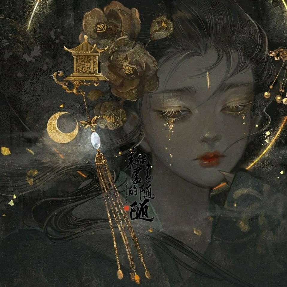 月亮的信