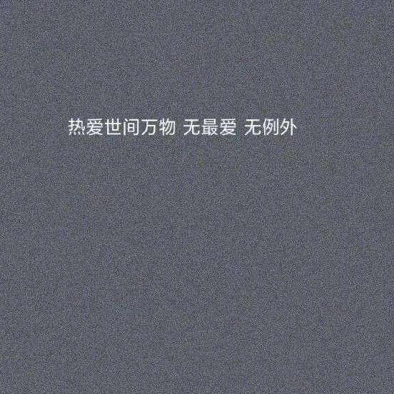 人生啊