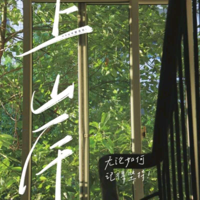 少年 青春  夏天